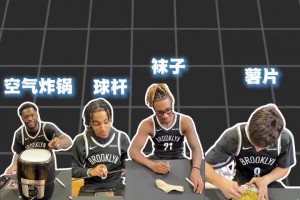 太亲民了！球迷拿袜子＆锅等奇葩物品给篮网球员签名！