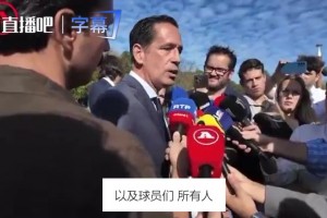 C罗风波后葡足协主席表态：全体无一例外，11月我们再次齐聚⚽