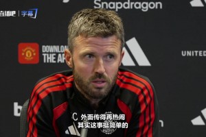 卡里克：利马已经道歉了，事情就是如此没这么复杂！